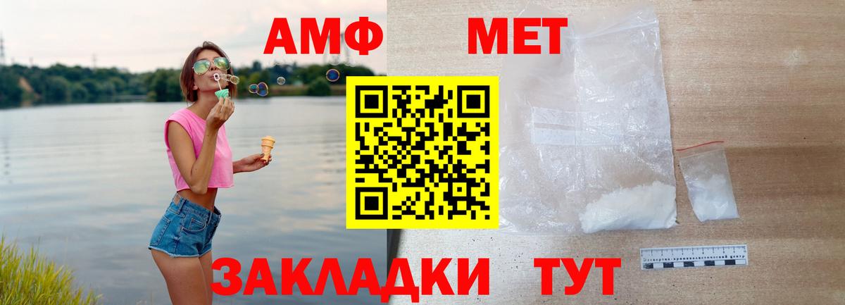 Amphetamine Розовый Белореченск