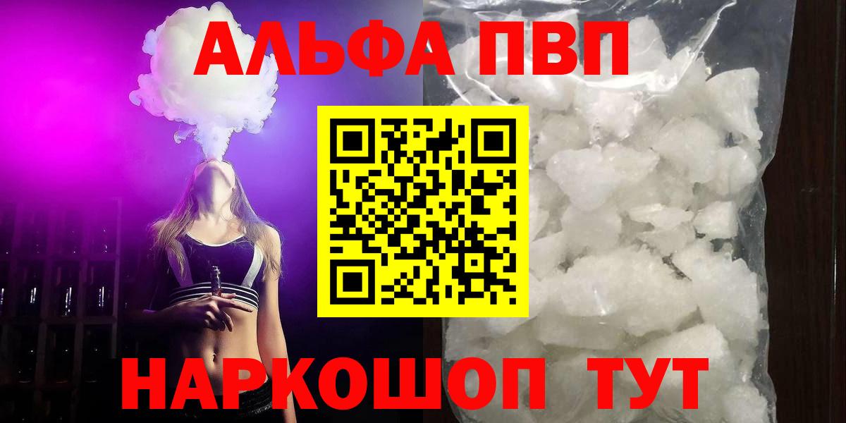 Alpha PVP СК КРИС Белореченск