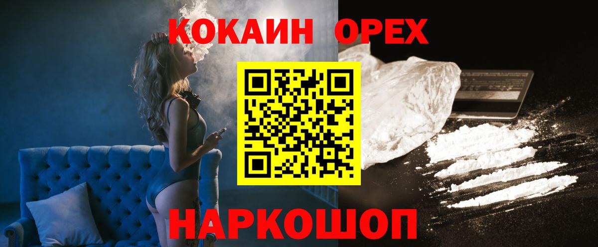 Cocaine Эквадор Белореченск