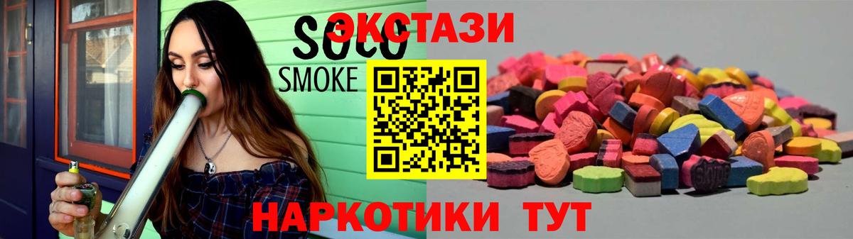 Экстази 300 mg  Вход с VPN  ЭКСТАЗИ  ЭКСТАЗИ TESLA  Белореченск 