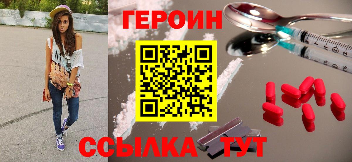 Белореченск  Героин белый  Вход с VPN 