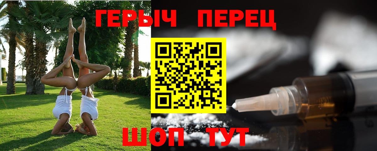 ГЕРОИН Heroin Белореченск