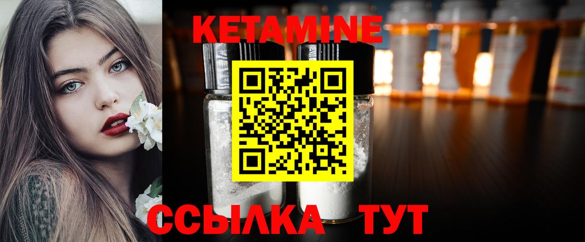 Белореченск  КЕТАМИН ketamine  Вход с VPN  КЕТАМИН VHQ 