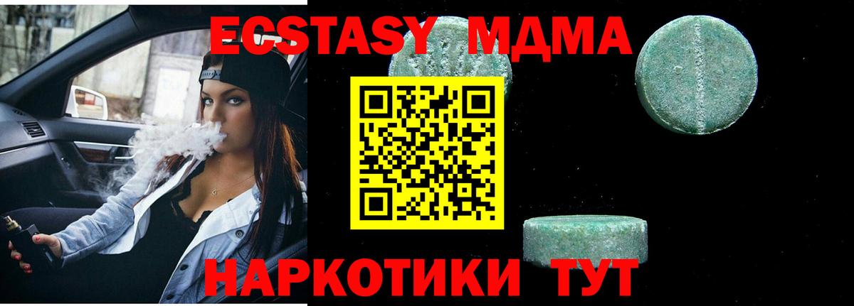 МДМА  Вход с VPN  МДМА молли  Белореченск  МДМА crystal 