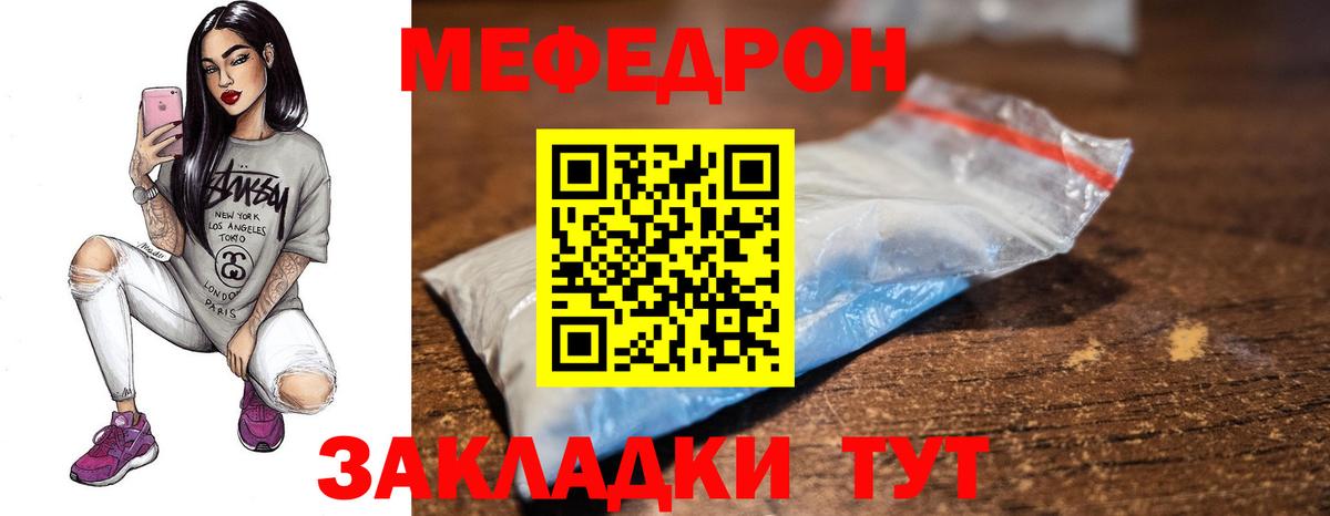 Белореченск  Меф кристаллы  МЕФ      Вход с VPN 
