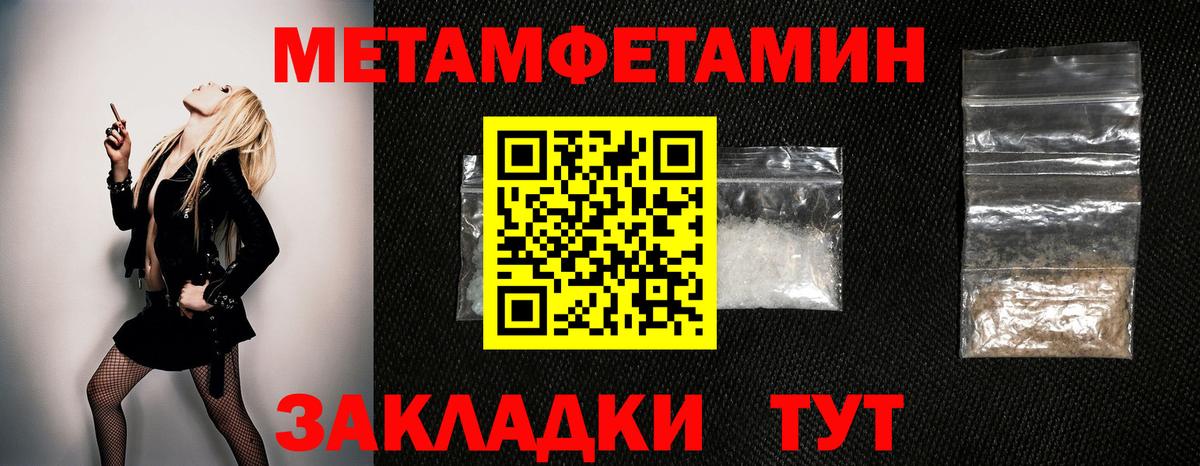 Первитин мет  Первитин мет  Белореченск  Вход с VPN 