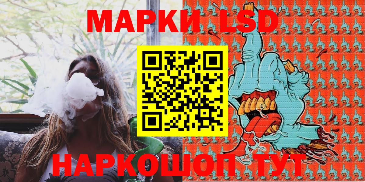 Марки 25I-NBOMe 1,8мг  Вход с VPN  Белореченск 
