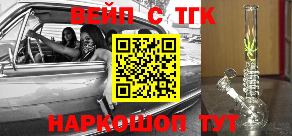 Дистиллят ТГК жижа Белореченск