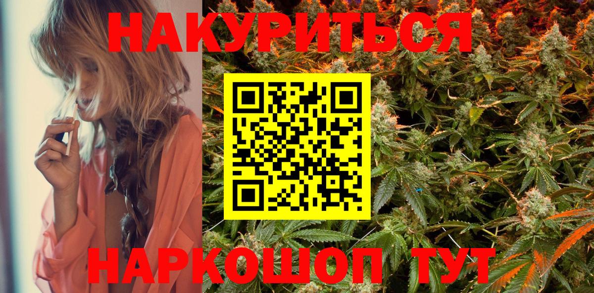 Бошки марихуана White Widow Белореченск