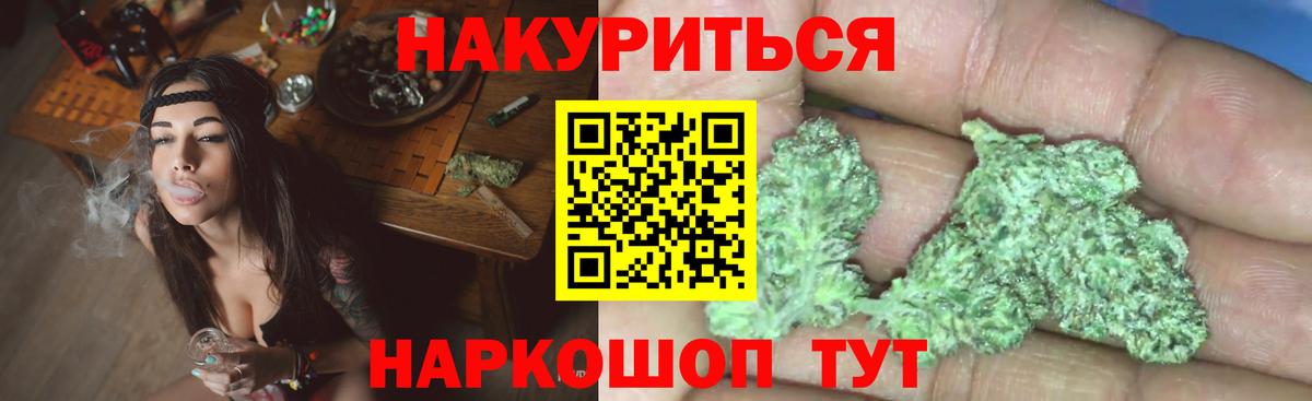 Бошки Шишки SATIVA & INDICA  Канабис семена  Вход с VPN  Белореченск  Канабис LSD WEED 